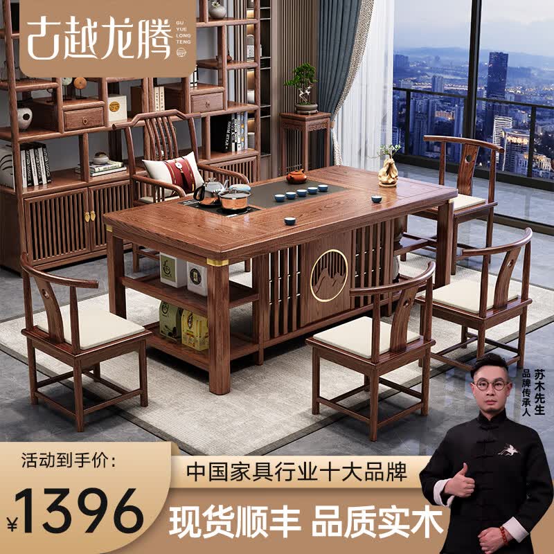 古越龙腾实木茶桌椅组合茶台新中式泡茶阳台办公室功夫烧水壶一体喝茶几 1.5m1琴弦4月牙+小石盘怎么看?