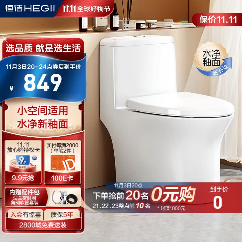 恒洁（HEGII）马桶171 家用节水防臭水净釉面虹吸式坐便器HC0171PT0E-305怎么看?