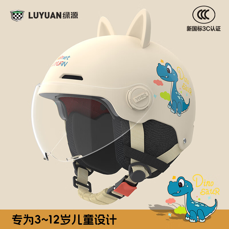 绿源新款电动车3C儿童头盔可爱卡通萌趣3-12岁宝宝男孩女孩安全头盔 小恐龙-卡其色猫耳款-【短透镜】 【带护耳】