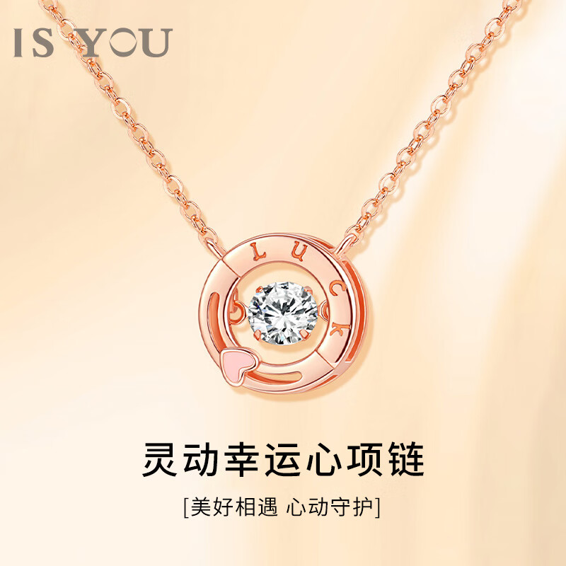 是你(is you)跳动的心s925银项链女士吊坠时尚饰品锁骨链新年生日礼物