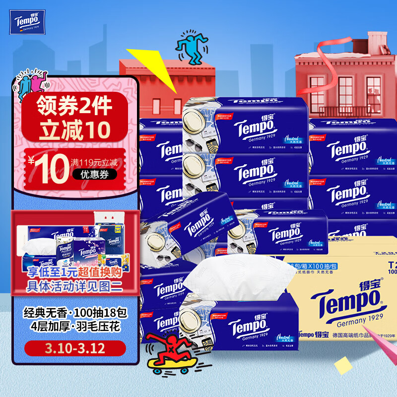 京东超市 2023-03-11 - 第3张 | 最新购物优惠券 京东超市 2023-03-11 - 第3张 | 最新购物优惠券