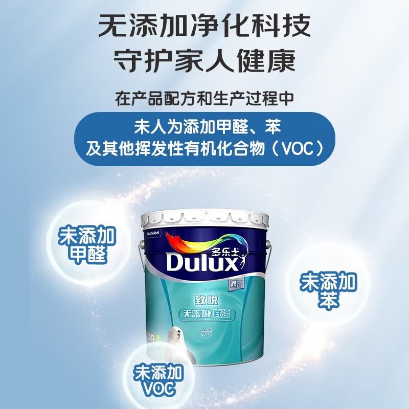 多乐士（Dulux）致悦通用无添加底漆墙面漆内墙乳胶漆油漆涂料墙漆A914-65749 18L怎么样,好用不?