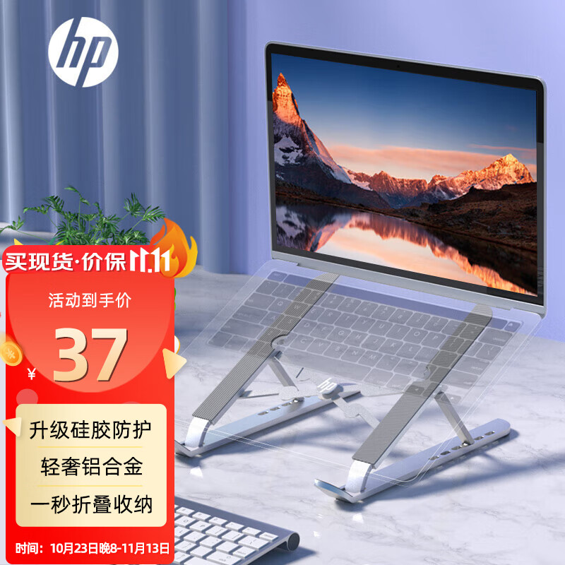 惠普（HP）笔记本支架 电脑支架散热器 散热支架折叠便携6档升降 适用星14Pro/15/战66/战X/暗影精灵9/8 银色使用感如何?