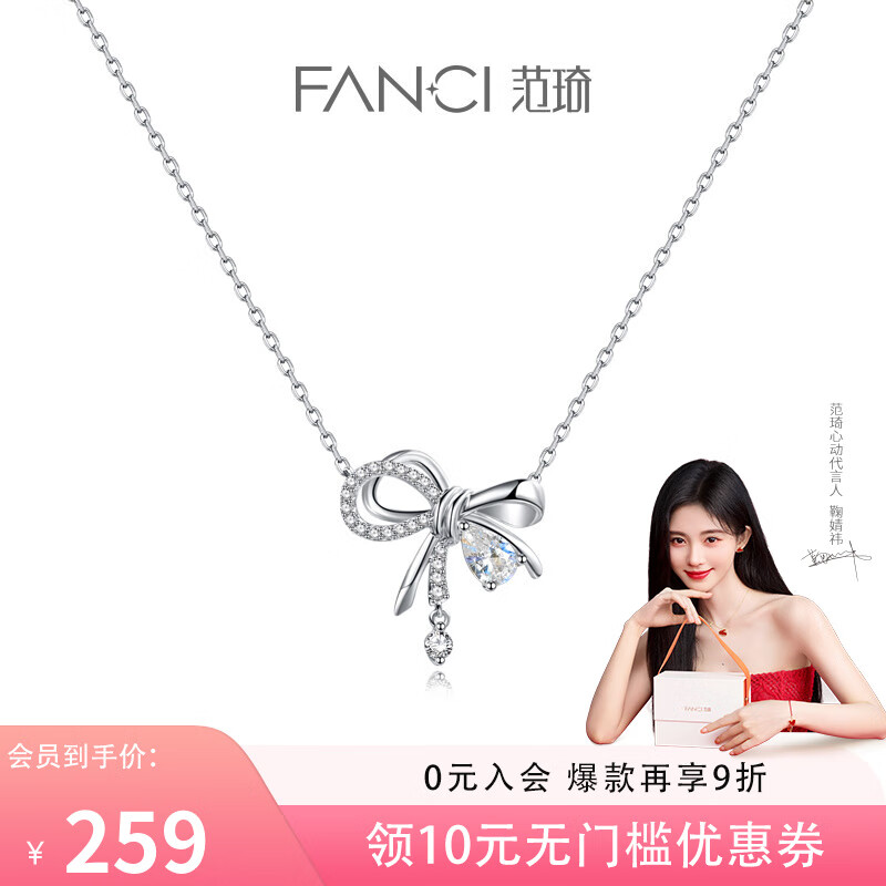 范琦（Fanci）项链