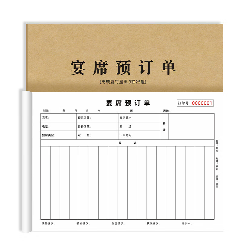 婚宴包桌预订