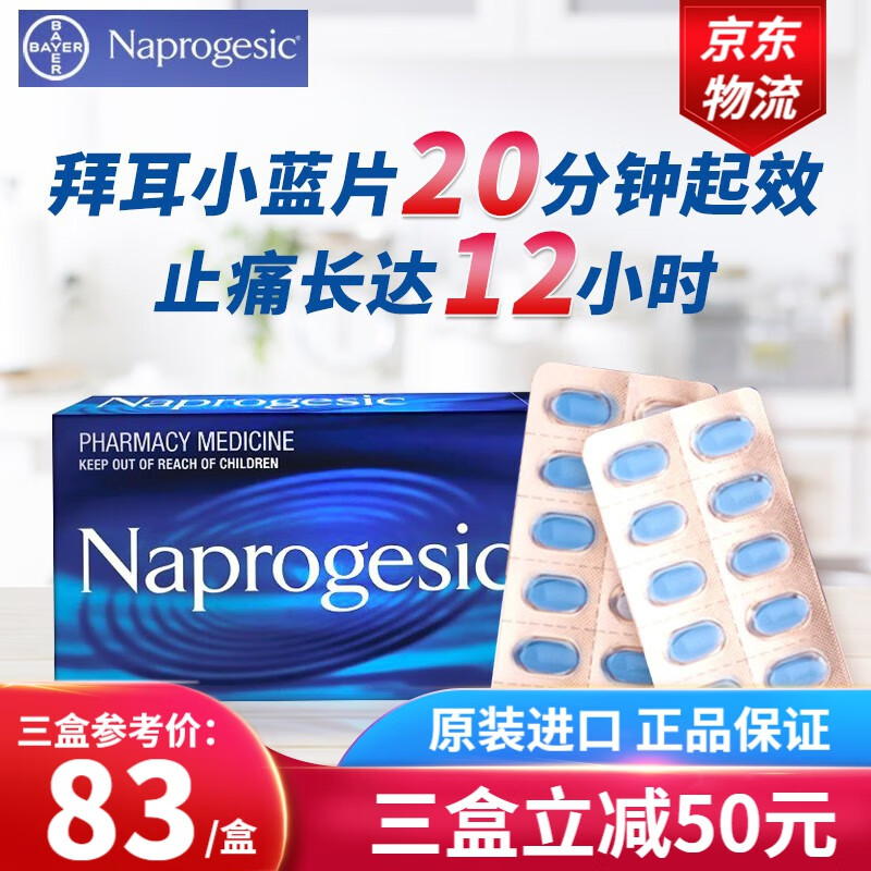 拜耳痛经片缓释片 napro小蓝片gesic澳洲进口女性缓解月经生理期经期