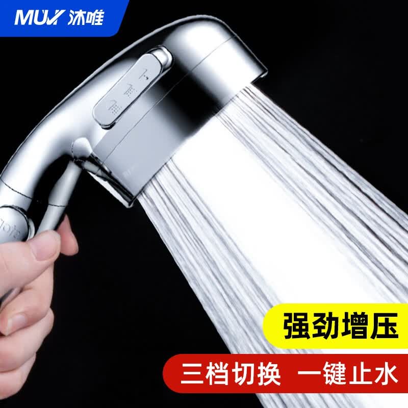 沐唯（muvi）增压花洒喷头手持淋浴洗澡沐浴室单喷头超强高加压莲蓬头套装花酒 止水增压花洒属于什么档次？
