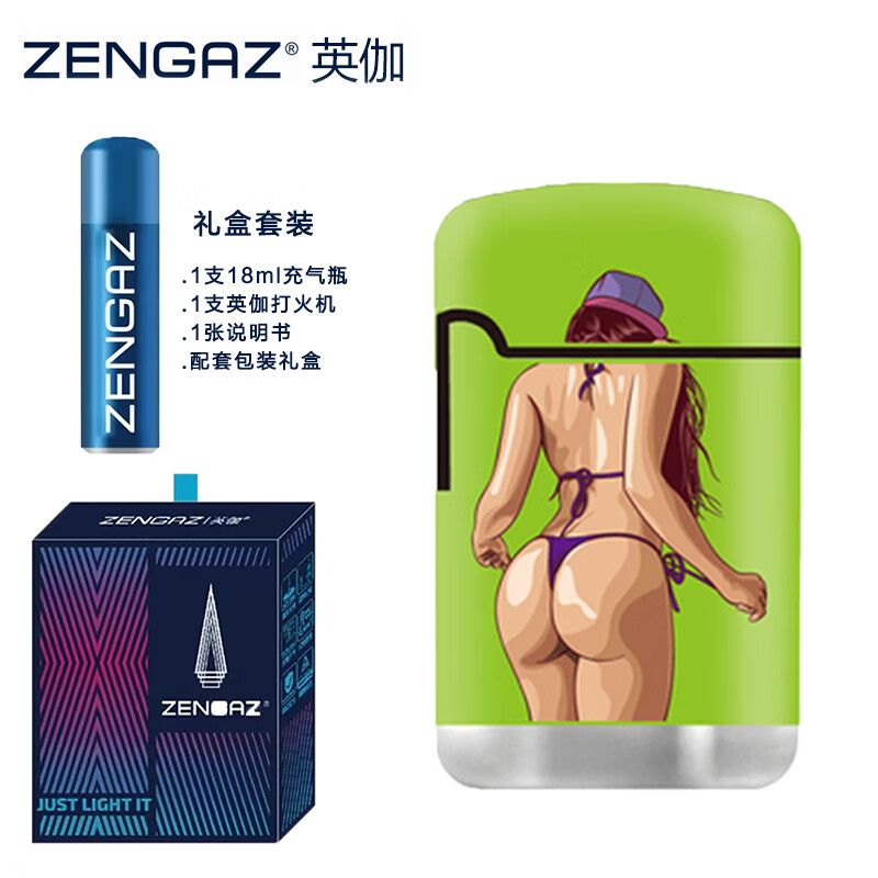 英伽ZENGAZ创意个性可充气直冲防风打火机防爆耐高温礼物打麻将火机 夏日沙滩+补充气瓶