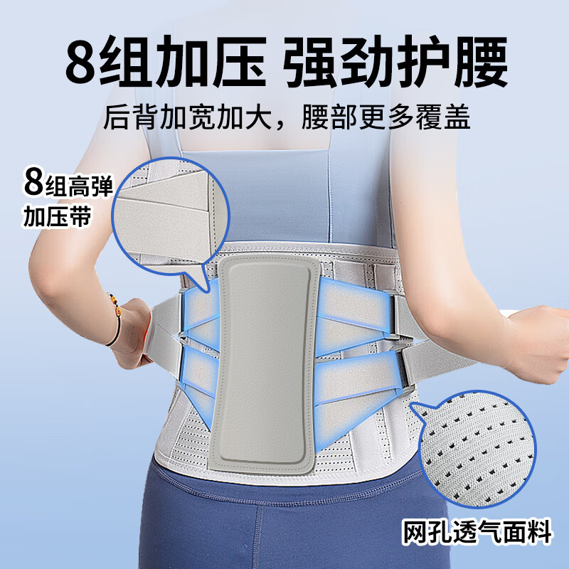 百孝堂医护腰带腰间盘突出腰肌劳损支撑保暖神器用久坐轻薄支撑腰托男女 【升级款】3垫+按摩垫-灰 L码(适合腰围91-100cm)