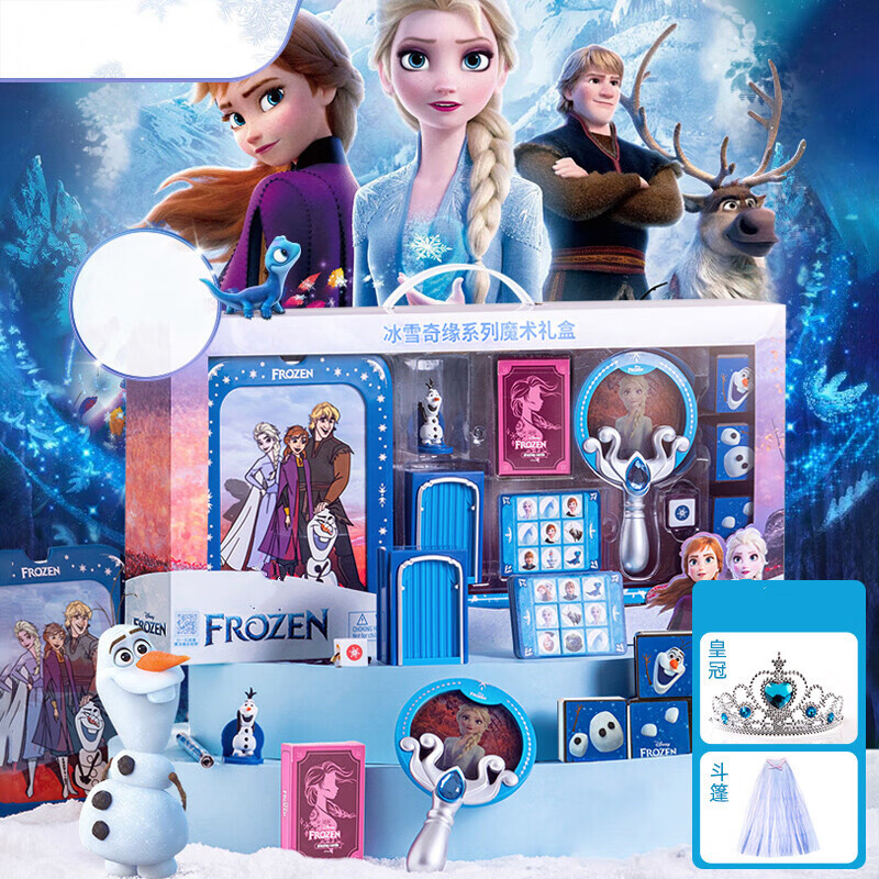 魔法汇(mofahui)魔术道具儿童冰雪奇缘二代升级款魔法玩具大全魔术