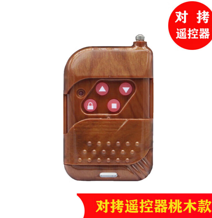 梯橙对拷贝遥控器电动卷帘门闸门伸缩门车库门315433对码 f100k桃木