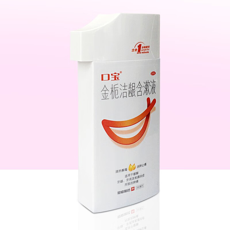 恩威口宝金栀洁龈含漱液200ml  wj 1瓶