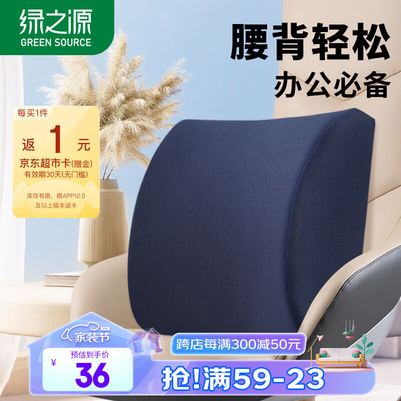 绿之源腰垫靠枕背靠垫办公室腰靠汽车椅子靠背腰托支撑记忆棉靠垫怎么样,好用不?