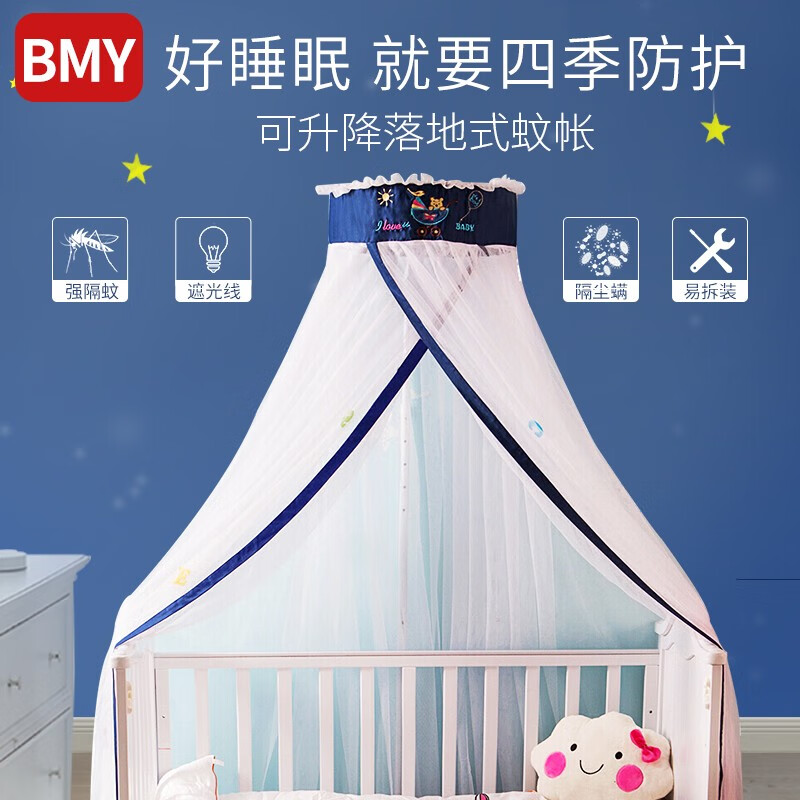 奔麦 婴儿床蚊帐儿童罩宝宝宫廷式带支架小孩 豪华大气礼盒装 淡雅蓝