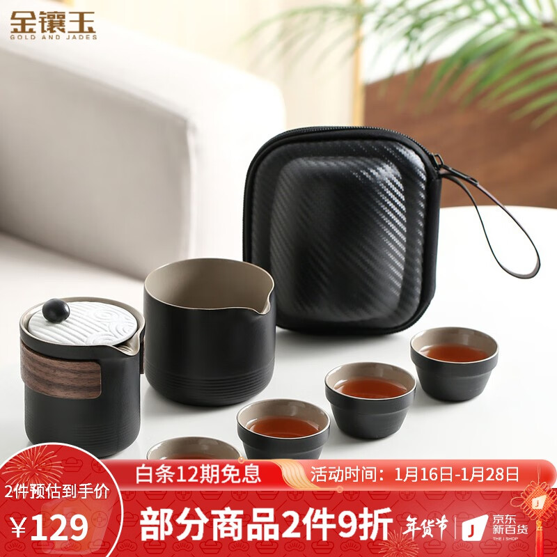 查看京东旅行茶具历史价格|旅行茶具价格走势
