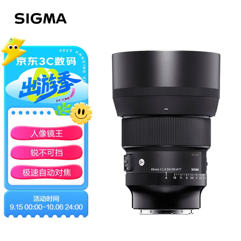 适马（SIGMA）Art 85mm F1.4 DG DN 全画幅微单 大光圈定焦镜头 人像肖像特写（索尼E卡口）使用感如何?