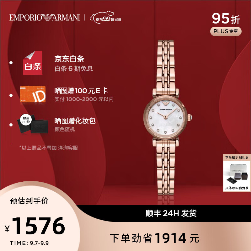 安普里奥·阿玛尼（Emporio Armani）手表女款 优雅白月光系列钢制石英女表 玫瑰金AR11203 22mm属于什么档次？