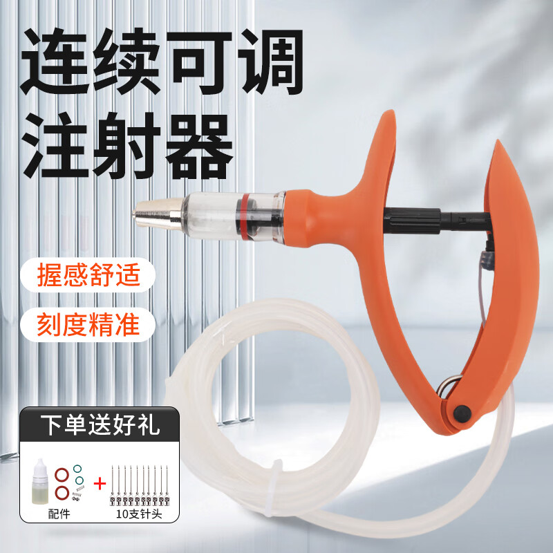 猪博士兽用注射器疫苗连续注射器猪牛羊鸡鸭打针注射器连续可调 接管式2ML【0.2-2ml可调】高性价比高么？