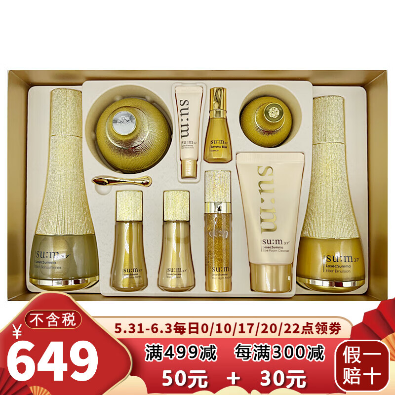 苏秘37°(su:m37°)呼吸37度套盒 水乳套装礼盒补水保湿女士护肤化妆