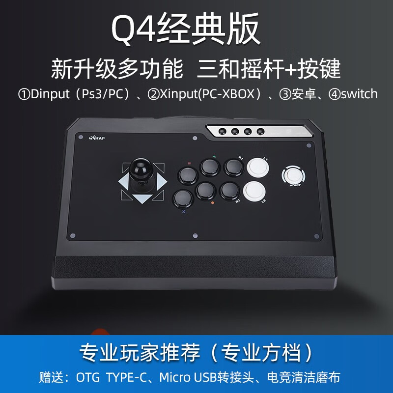 拳霸（QANBA） Q4-S3 SA专业级全三和街机游戏摇杆 支持PS3电脑格斗97街霸5约战平台 经典黑-全三和(方档）
