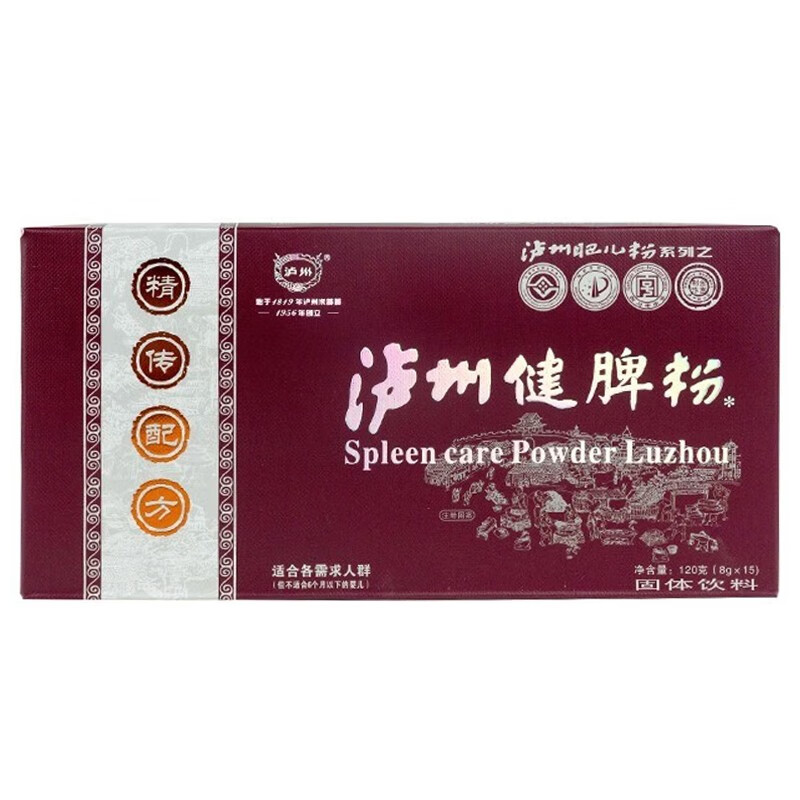 泸州肥儿粉 泸州健脾粉 小儿匹安乐 健脾粉精传橙味一盒 8g 15袋