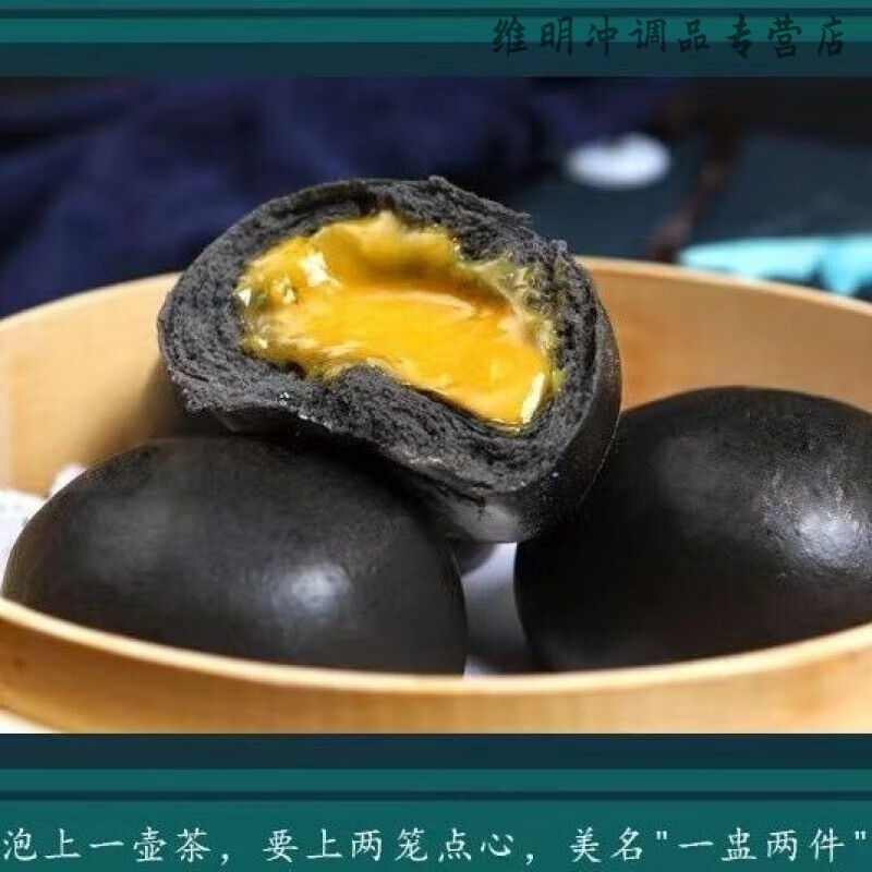 望藍(lán)川黑金流沙包廣式茶點(diǎn)港式咸蛋黃爆汁流沙包子蒸煮即食早餐速食商用 烏金流沙包6個(gè)*1袋
