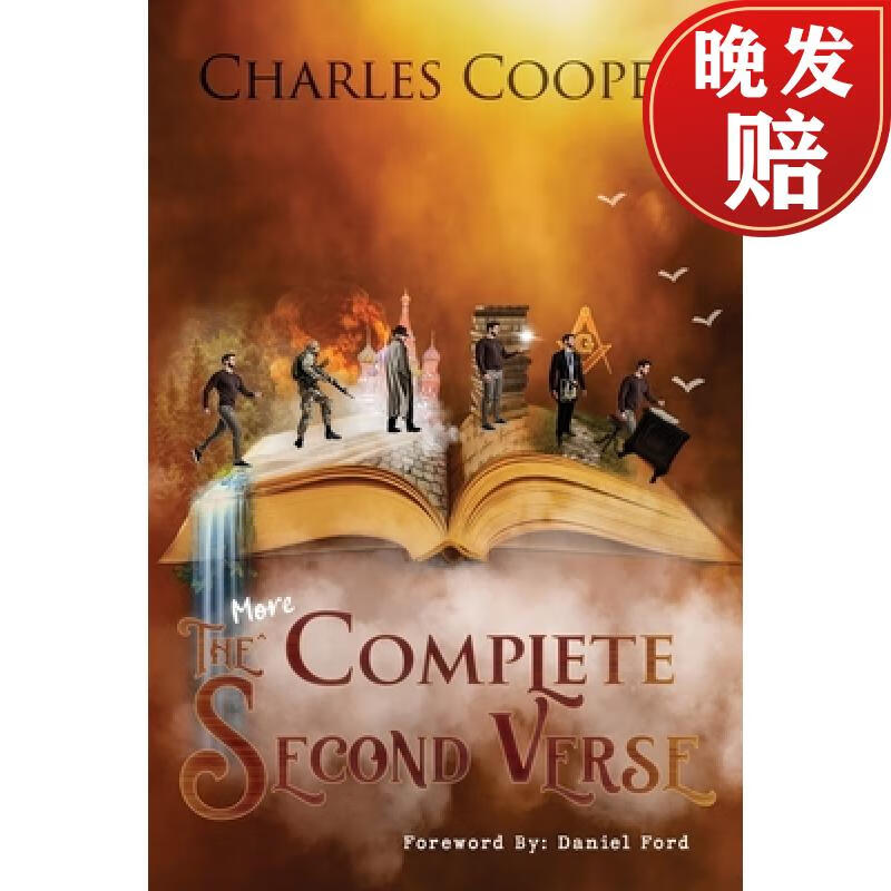 【4周达】the more complete second verse