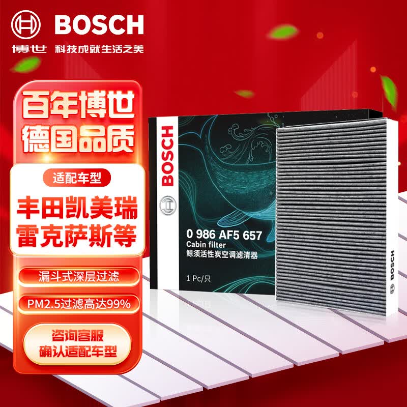 博世（BOSCH）活性炭空调滤芯滤清器5657适配凯美瑞卡罗拉雷凌CHR马自达CX8等怎么看?