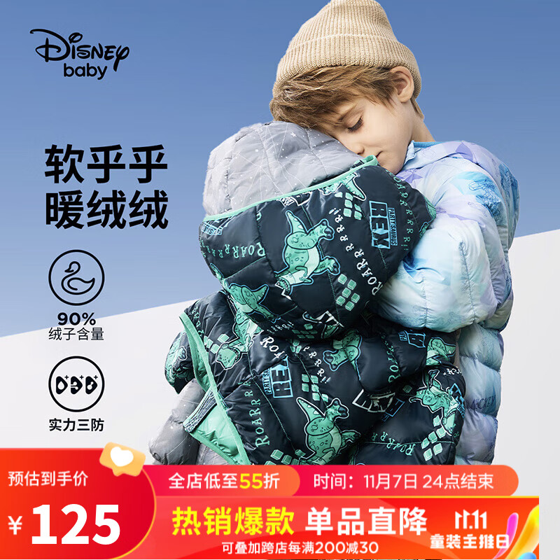 迪士尼（DISNEY）儿童装男童轻薄三防连帽羽绒服白鸭绒外套23冬DB341KE02青120属于什么档次？