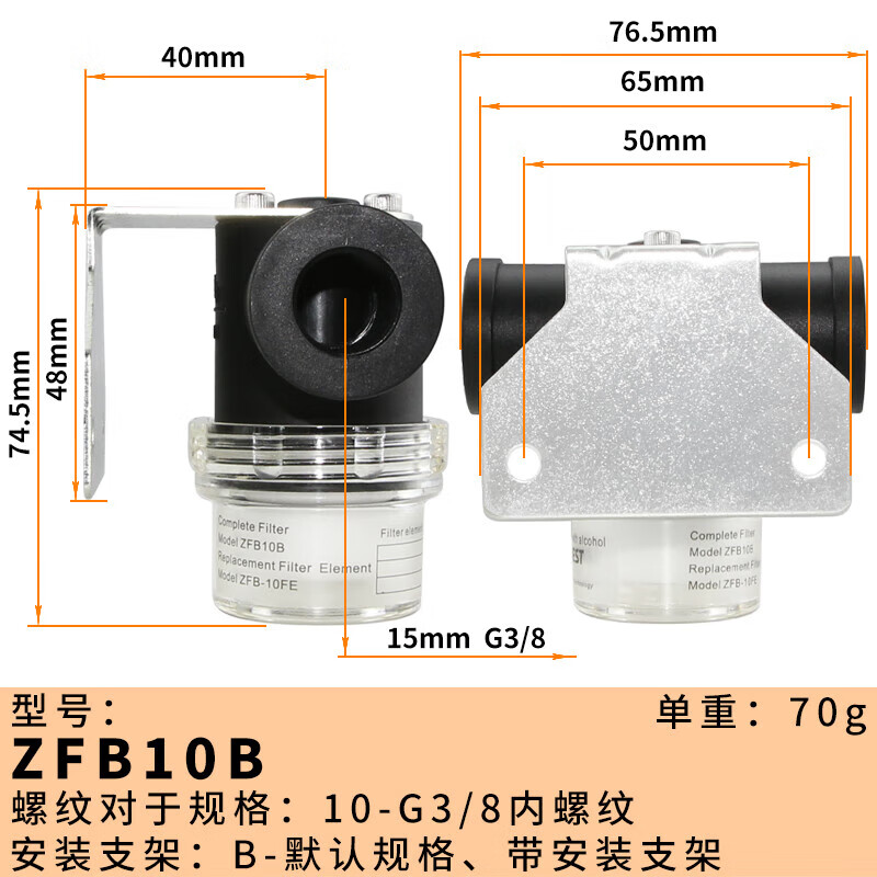 ZFB/ABF10/15/20/25/40/B高精度真空泵过滤器滤芯 ZFB10B（整套老型号ABF10