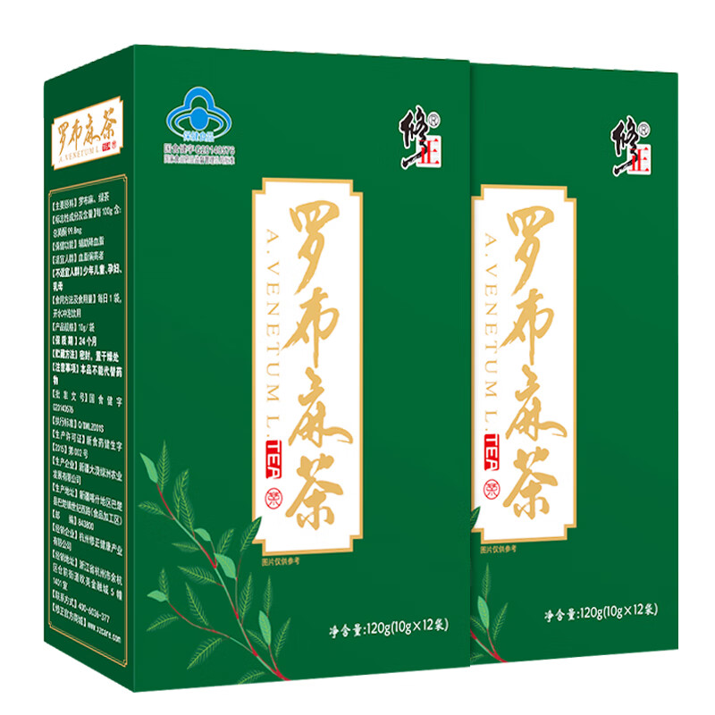 4盒修正罗布麻茶新疆辅助降血脂可搭血压高的茶三高茶养生茶