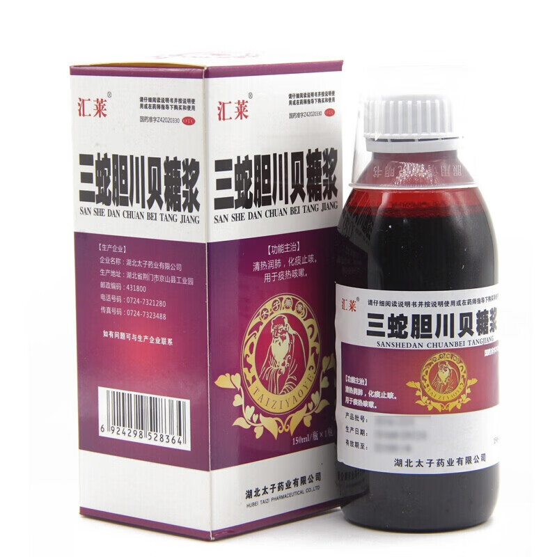 金太子 三蛇胆川贝糖浆 150ml/瓶 清热润肺止咳化痰 口服液 痰热咳嗽