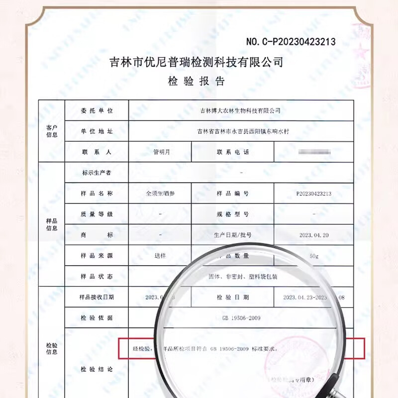 长白山人参全须生晒参东北红参干人参滋补品送长辈礼盒人参皂苷煲汤泡酒 全须生晒参 20g*4盒 【送礼品袋2个】 【长白山人参旗舰推选】热销爆款