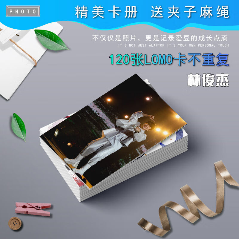 琛栋林俊杰周边明信片明星写真lomo卡照片海报贺卡相册相框镭射卡 3寸