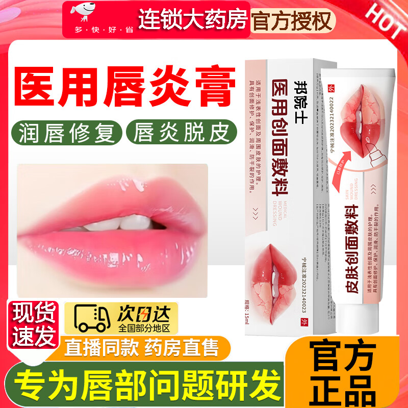 药用润唇膏(药用润唇膏能每天用吗)