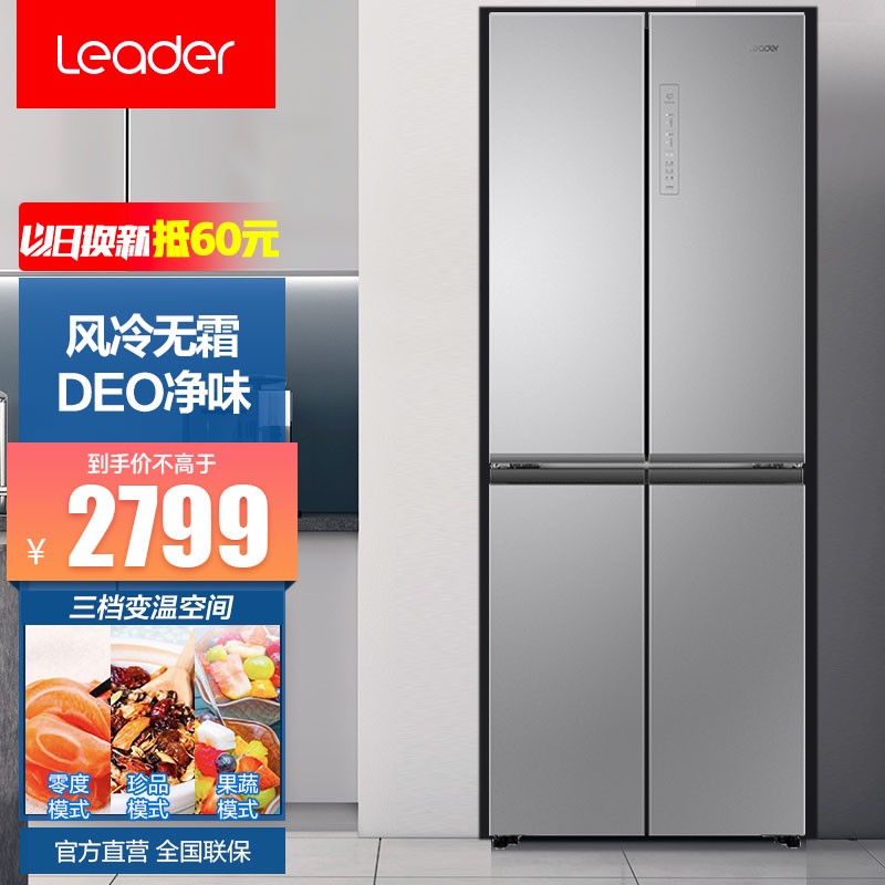 统帅(leader)海尔出品冰箱405升十字对开门家用电冰箱变频风冷无霜