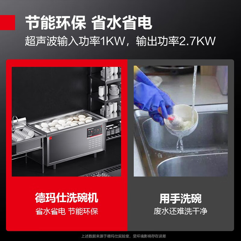 德玛仕商用全自动洗碗机商用洗碗机如何呢？好在哪里？一文弄懂-图片1