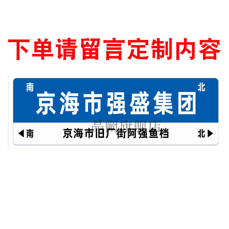 珂楚网红路牌门牌定制指示牌 金属搞笑门牌网红打卡路牌拍照墙路标指