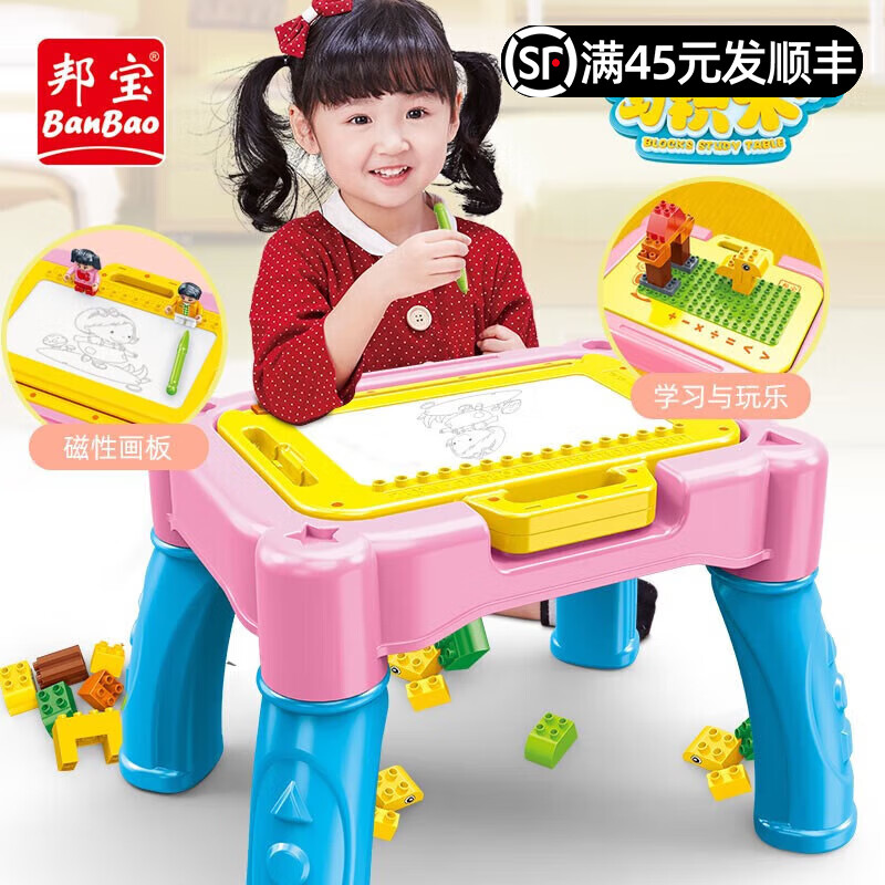 邦宝（BanBao）积木宝宝早教拼装拼搭玩具儿童启智多功能游戏积木桌3岁+生日礼物 画板积木桌9028（配底板）高性价比高么？