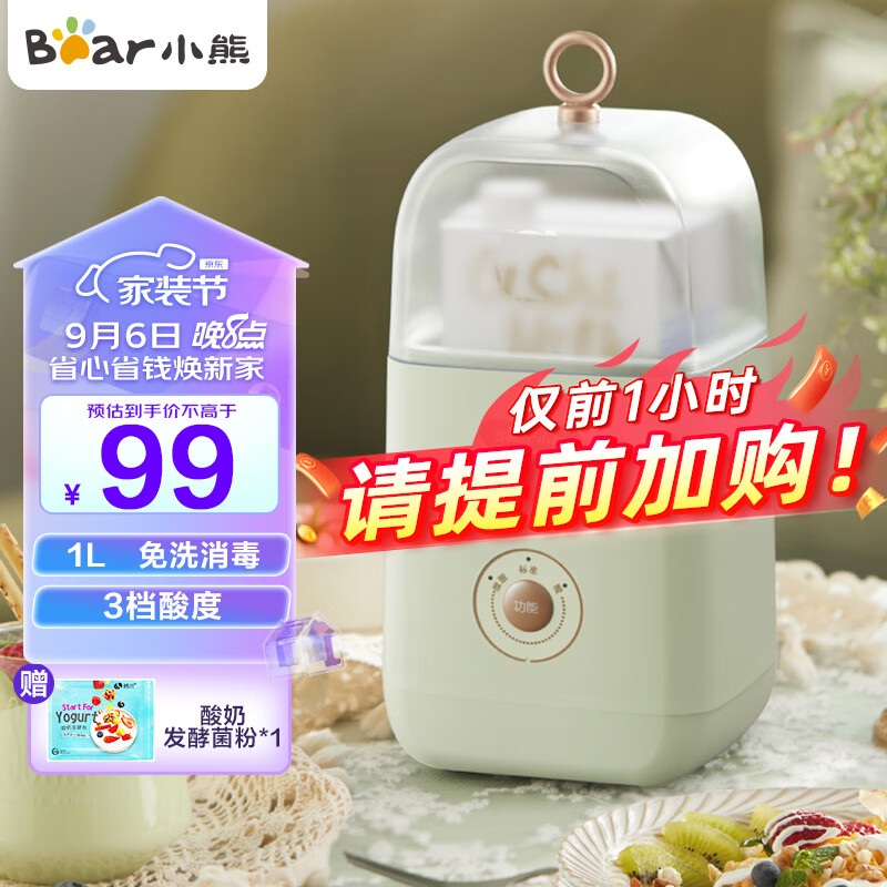 小熊（Bear） 酸奶机 家用全自动便携式酸度可调恒温发热酸奶发酵机 SNJ-C12S3属于什么档次？