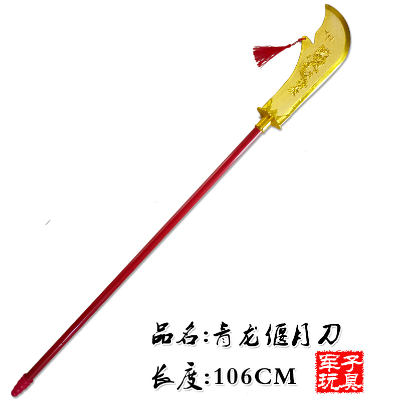关公大刀三国冰器红缨枪斧头赵云枪火尖枪方天画戟龙胆亮银枪 青龙刀