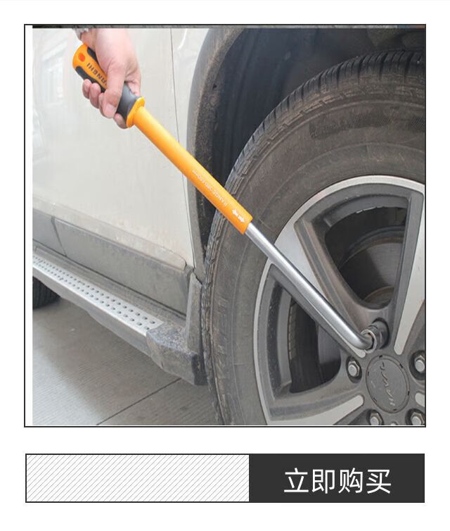汽车轮胎套筒扳手汽车换胎工具拆胎工具十字套筒扳手伸缩轮胎扳手