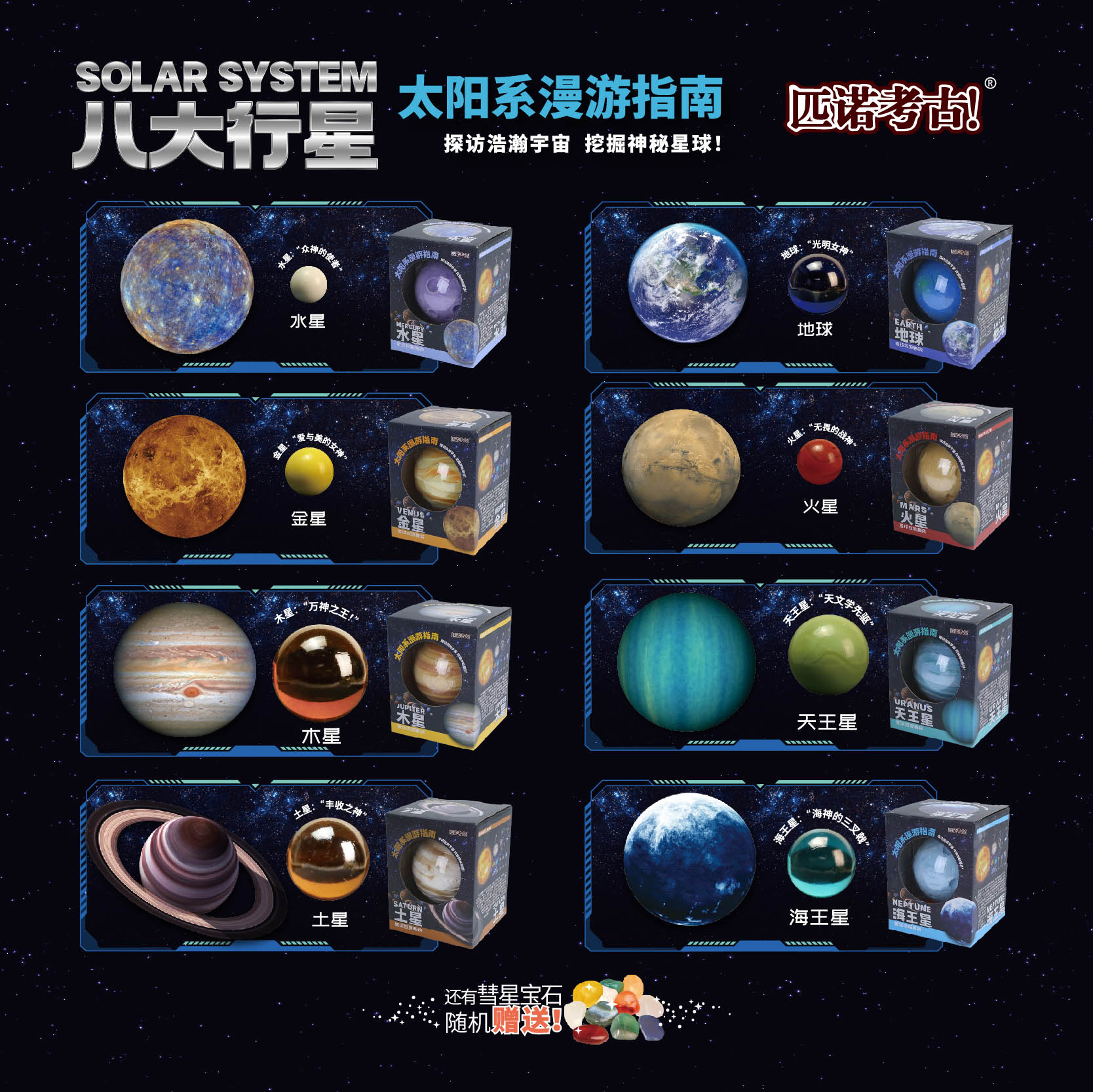 wcz太阳系模型磁悬盲盒太阳系八大行星模型儿童挖掘玩具幼儿园礼物 探