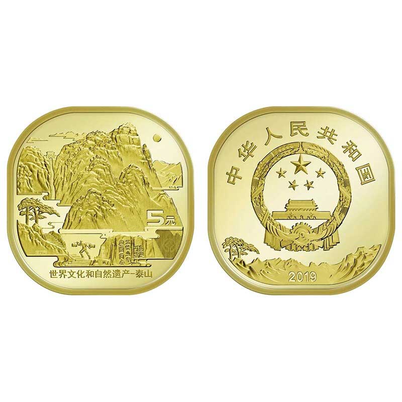 全款 泰山币世界文化和自然遗产 泰山纪念币 方形币五枚收藏带盒 泰山
