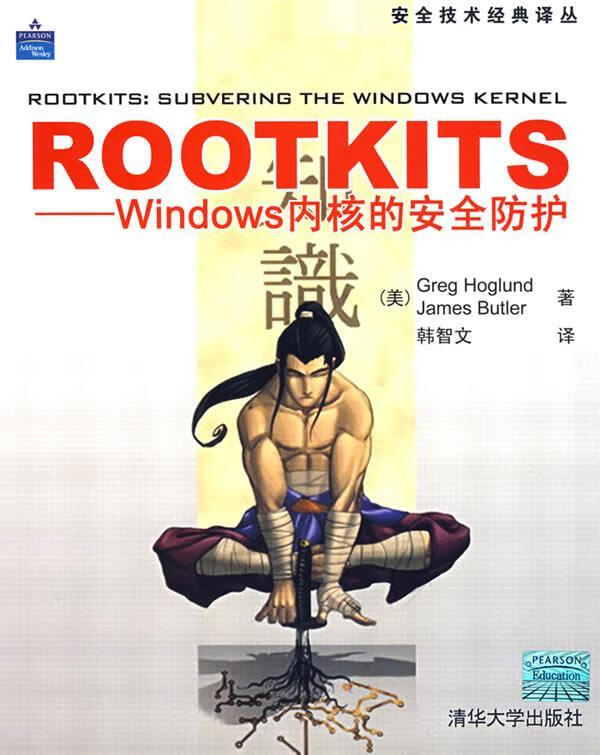ROOTKITS—Windows内核的安全防护