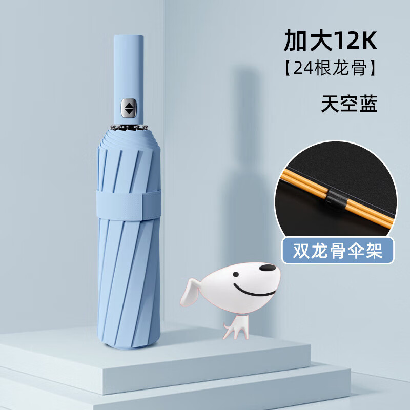 雨伞雨具历史低价查询|雨伞雨具价格比较