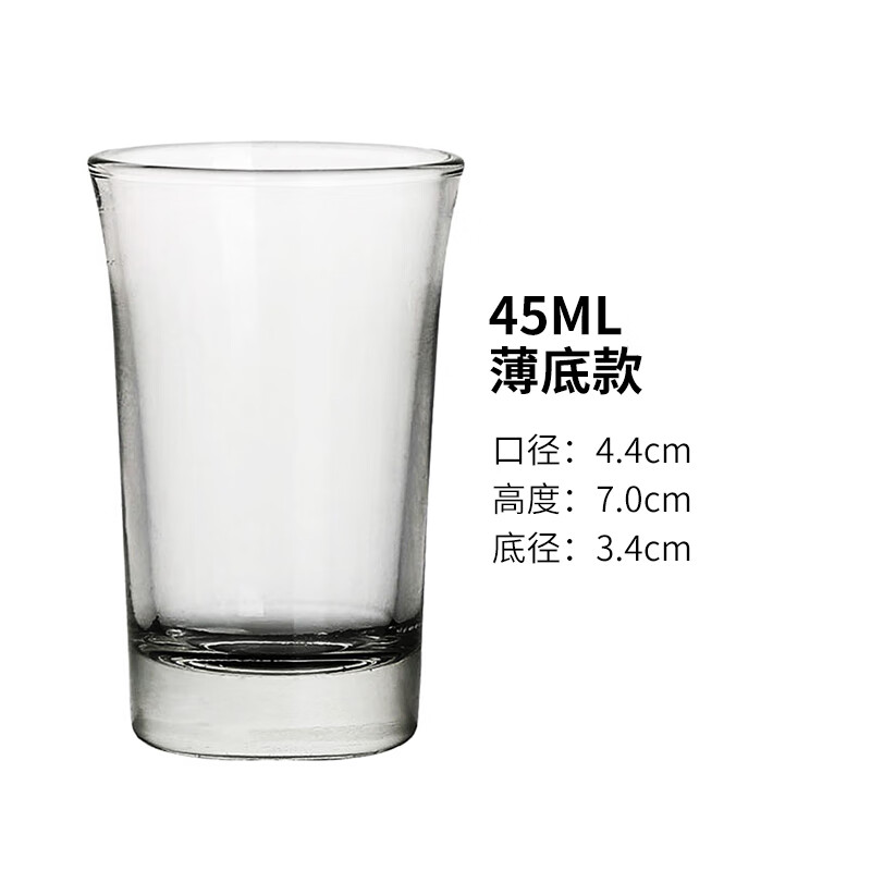 shot杯 矮脚杯杯白酒杯b52亚克力杯架鸡尾酒洋酒杯一口shot杯野格酒杯