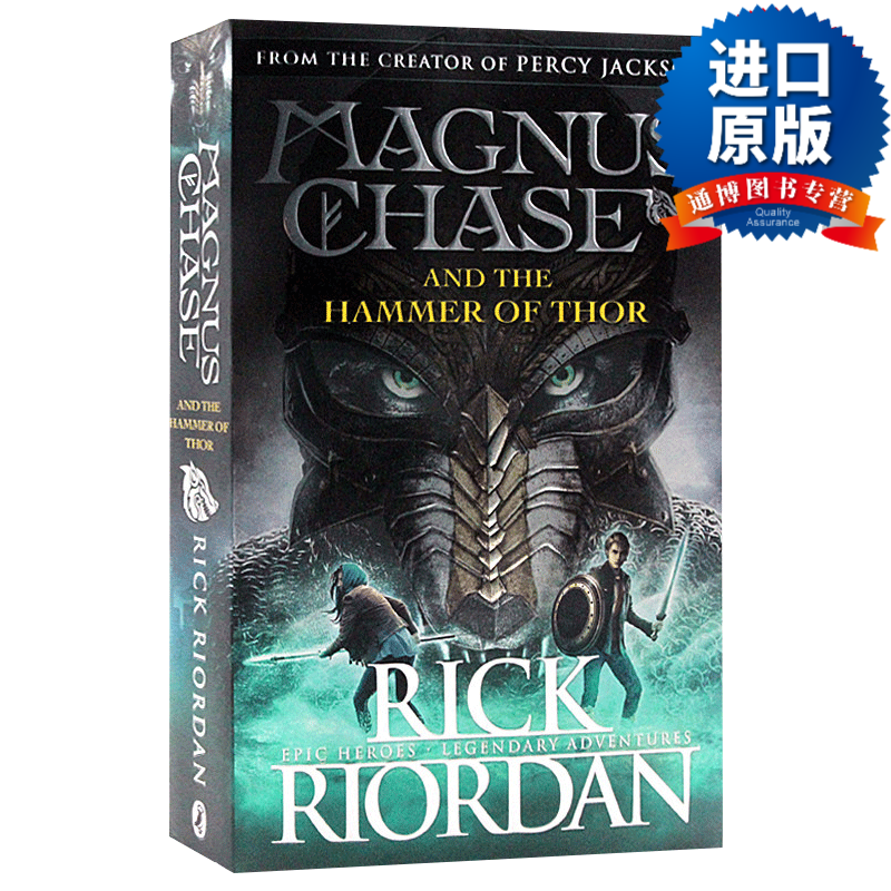马格纳斯与仙宫之神2 magnus chase and the hammer of thor book 2
