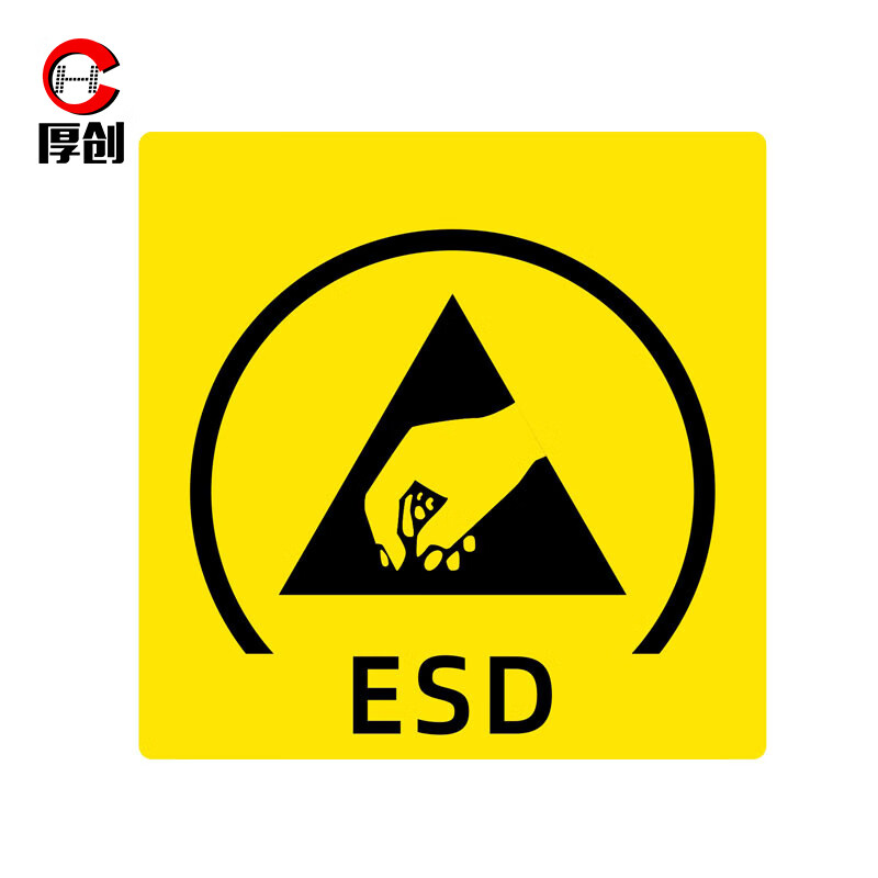 厚创 esd静电防护标识贴 pvc贴纸警示标志牌标签【静电防护-英文款5*