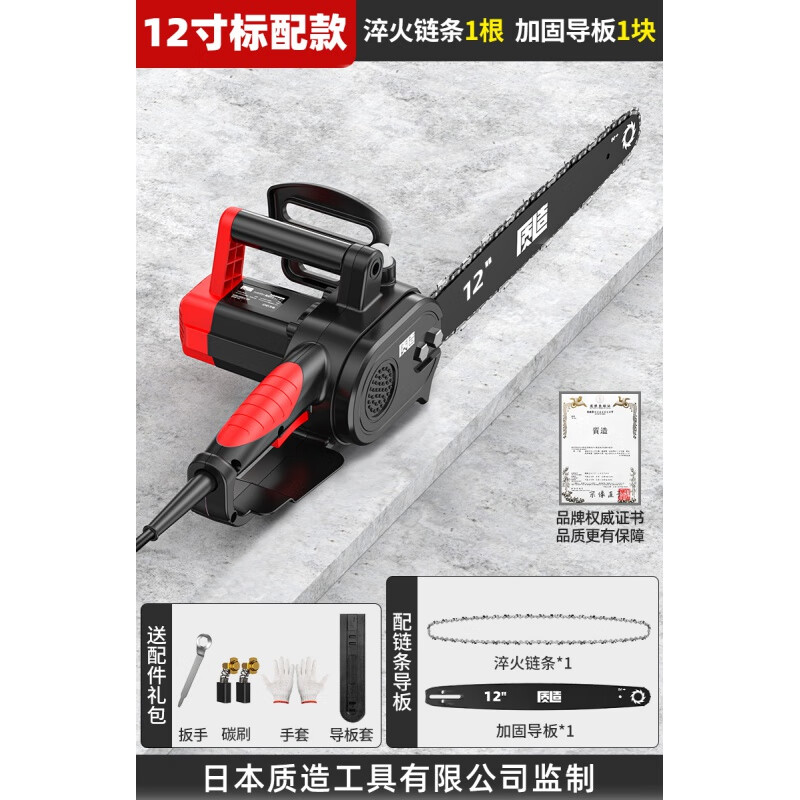 質(zhì)造（ZHIZAO）電鋸家用小型手持220V電動(dòng)伐木鋸柴插電式切割木頭油鋸 A12寸【109980W】標(biāo)配款(原廠鏈